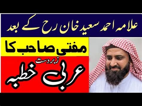 Allama Yahya Farooqi SB Arbi Khutba Trending Viral Shortvideo