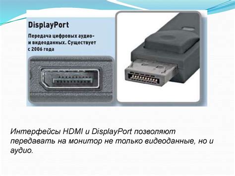 Основные характеристики мониторов - презентация онлайн