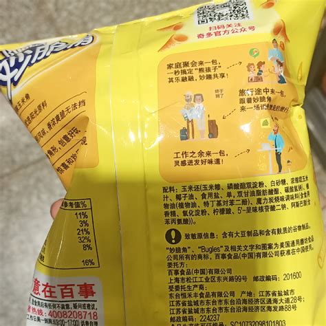 奇多膨化食品怎么样 平价又好吃的乐事奇多妙脆角什么值得买