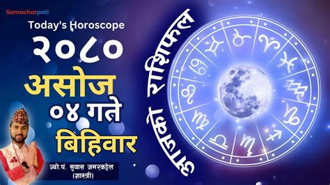 Aajako Rashifal Asoj September Today S Horoscope