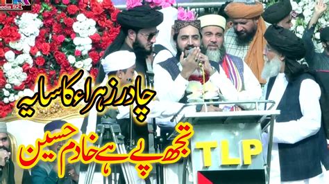 Shakeel Ashraf Qadri Beautful Hazri Urs Baba Jan Chadar E Zahra Ka