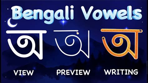 Bengali Alphabet Vowels Learning Bornomala Banjonborno Bengali