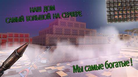 ОЧЕНЬ ОКУПНОЙ РЕЙД! Наша база - САМАЯ БОЛЬШАЯ на сервере. - YouTube