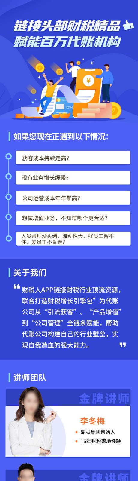 互联网企业校招展架psd广告设计素材海报模板免费下载 享设计