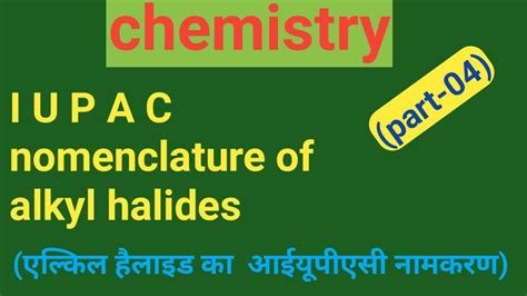 IUPAC Nomenclature Of Alkyl Halides Part 04 YouTube