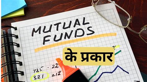 म्यूचुअल फंड क्या है Mutual Fund Kya Hai 2024 Stoc Master