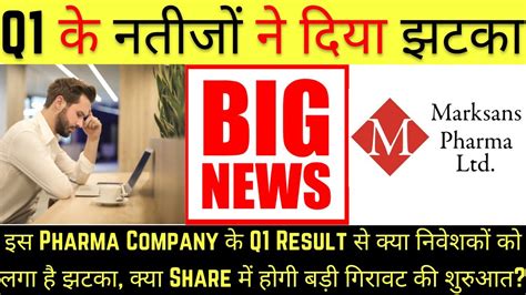 Marksans Pharma Share Q Result Marksans Pharma Share Latest