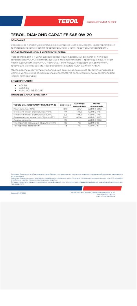 Teboil Diamond Carat FE 0W‑20 (API SN; ACEA C5; Volvo VCC RBS0-2AE ...