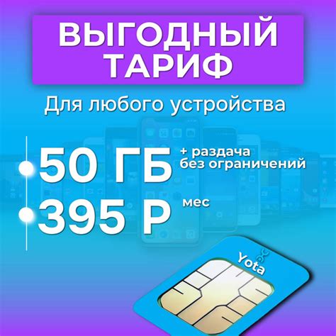 Сим карта для роутера 50 гб интернета 3G/4G/LTE за 395 руб/мес (модемы ...