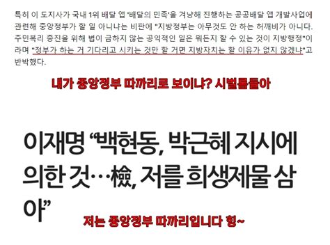 민주당 백현동 용도변경 지시한 박근혜 전 대통령부터 수사해야 정치유머 게시판