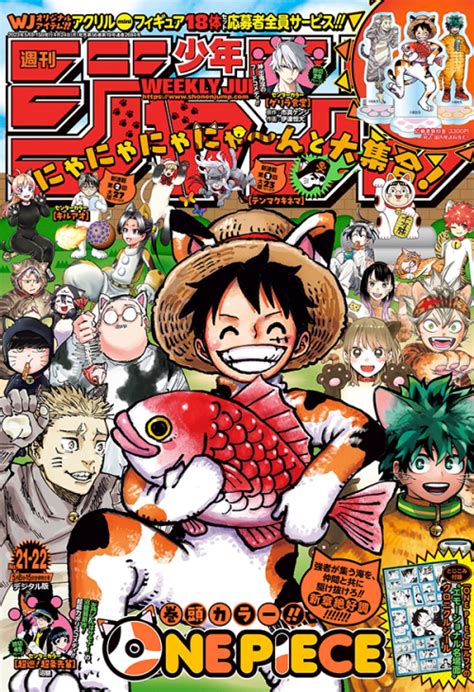 Current Series Of Weekly Shonen Jump On April 2023 Tier List Community