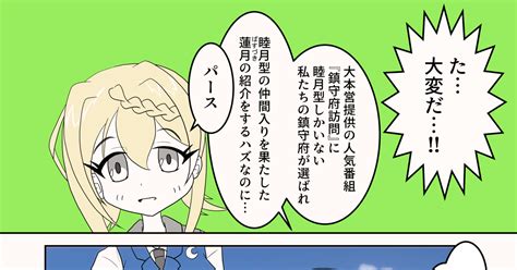 艦隊これくしょん 長月「合成」【蓮゜月】 近藤みつきのマンガ 漫画 艦これ 長月艦隊これくしょん Pixiv