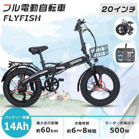 アクセル付き フル電動自転車 20インチ 電動バイク 原付 フルアシスト電動自転車 折りたたみ式 ミニベロ 電動自転車 おしゃれ 電動アシの