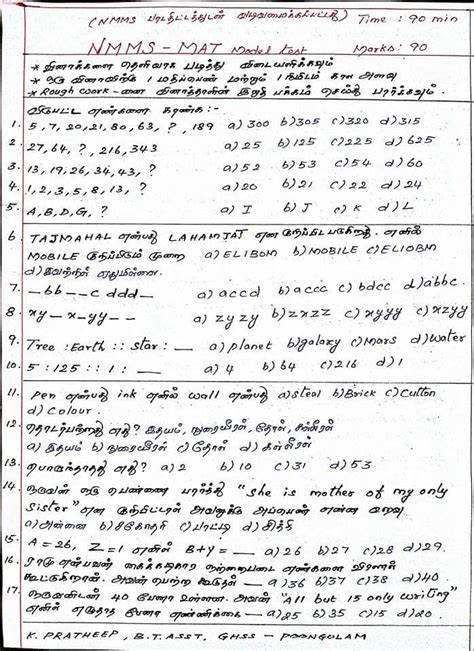 Nmms Mat Model Question Paper With Key