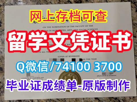 哪里购买哈佛大学文凭学历证书、学历认证本科 Ppt