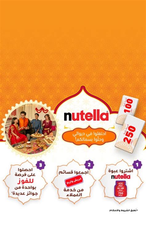 Homepage Nutella® Official Website