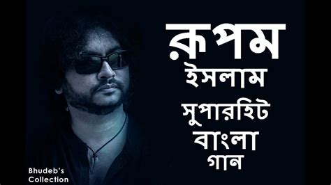 Rupam Islam Bengali Song Collection Best Of Rupam Islam Hits Top