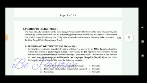 WBP Lady Constable New Vacancy 2023 Official Update Wbp Wb Wbprb