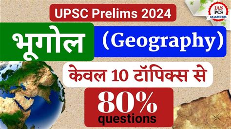 Geography Topics For UPSC Prelims 2024 UPSC Geography Marathan Class