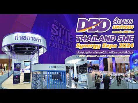 Sme Thailand Sme Synergy Expo Youtube