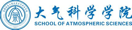 我校首席教授赵平研究员为青年教师们指导科研方向 大气科学学院