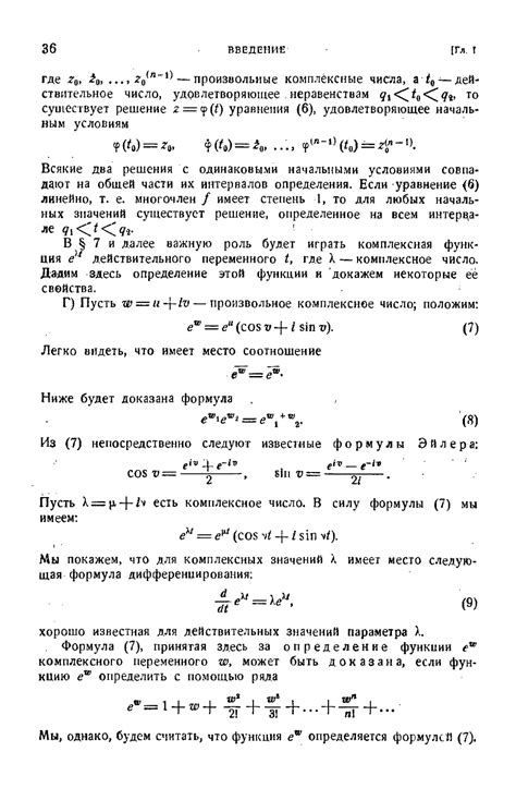 Обыкновенные дифференциальные уравнения. - Понтрягин Л.С.