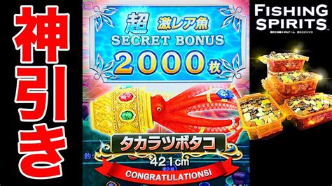 超激レアシークレットクラスタカラツボタコをゲット一撃メダル2999枚ラウンドワンの釣りスピリッツフィッシングスピリッツ