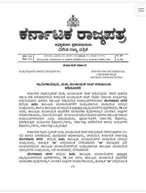 Final Notification Regarding The Number Of Zilla Panchayat Elected