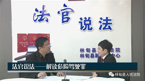 能力作风建设年丨林甸法院首档法制栏目《法官说法》今日开播澎湃号·政务澎湃新闻 The Paper