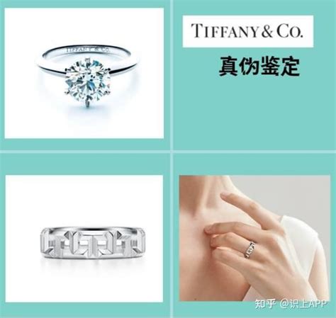 珍爱至宝tiffany戒指的真伪鉴别方法 知乎