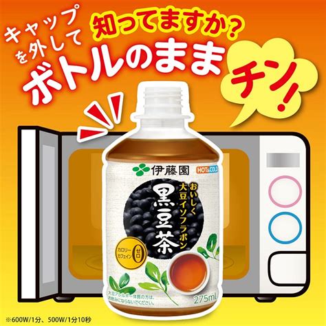 伊藤園 おいしく大豆イソフラボン 黒豆茶 275ml ペットボトル 48本 24本入×2 まとめ買い お茶 お茶飲料