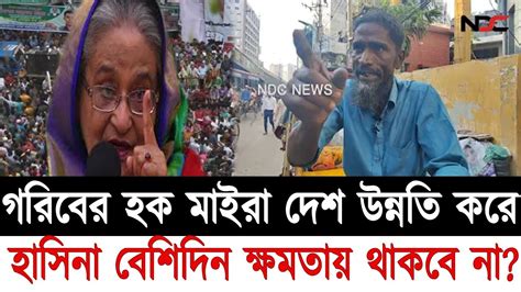 সত্য কথা বলবো বাসা থেকে রাতে ধরে না বস্তায় ভরা নদীতে ফালাইয়া দিব Youtube