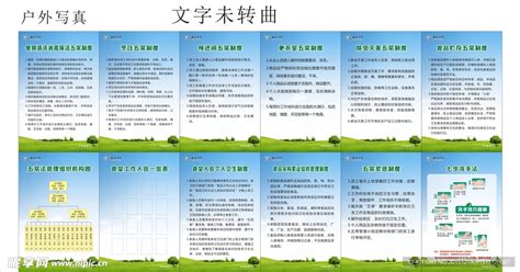 食堂五常法制度职责展板设计图广告设计广告设计设计图库昵图网