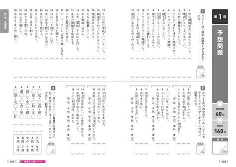 楽天ブックス でる順×分野別 漢検問題集 3級 旺文社 9784010924563 本