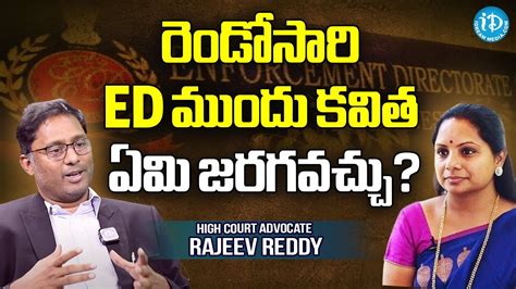 Ed High Court Advocate Rajeev Reddy