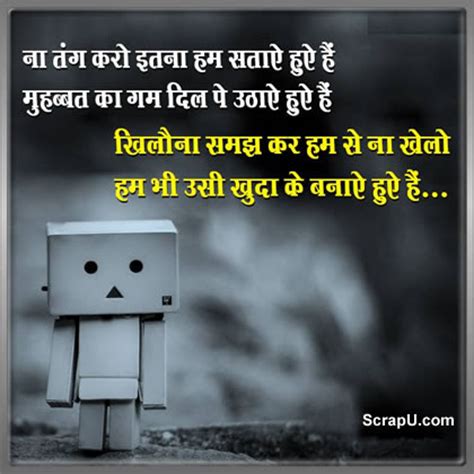 Toota Dil Shayari - 2 Images & Pictures Toota Dil Shayari - 2 Status Sms