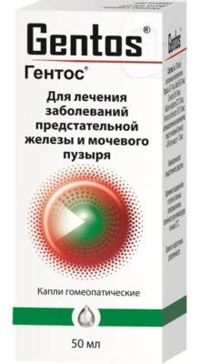 Гентос капли гомеопатические фл 50мл | Я+аптека