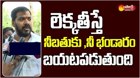 Mla Anil Kumar Yadav About Unapproved Layouts In Nellore Sakshi Tv