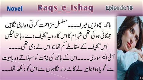 Raqs E Ishaq Epi Second Marriage Rude Hero Romantic Best