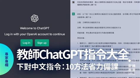 資訊老師教你下指令！10個chatgpt省力備課法｜翻轉教育