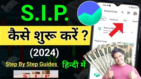 Sip Shuru Kaise Kare How To Start Sip In Groww App Groww App