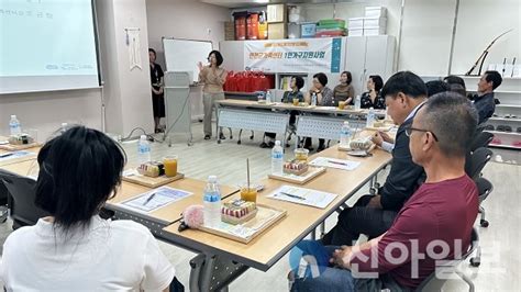 연천가족센터 1인가구 ‘중장년 수다살롱 운영 신아일보