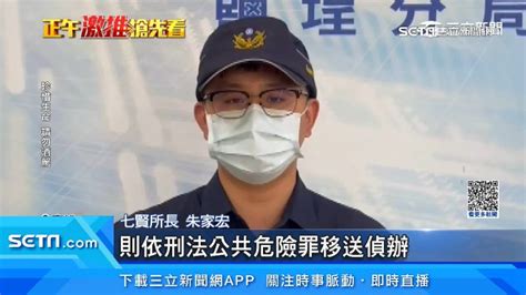 好療癒！目睹2友人酒駕她開玩笑喊「警車呢？」下秒說中成真了 社會 三立新聞網 Setn