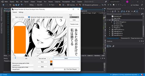 GitHub AntonRls Manga Translator Manga Translator From One Language