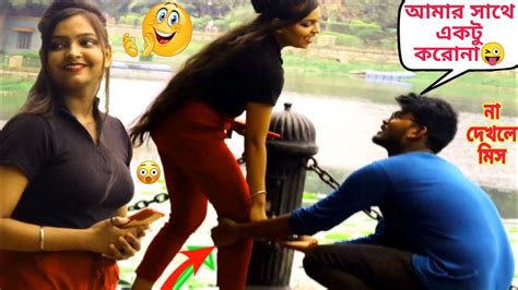 Prank On Cute Girl মেয়ে পটানোর নিনজা টেকনিক 📞😜 Bangla Prank Video