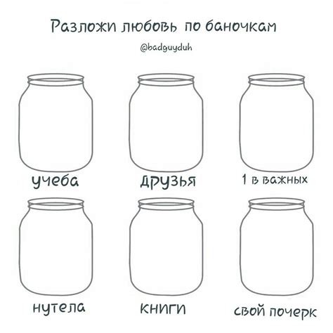 Баночка шаблон для вырезания - 60 фото