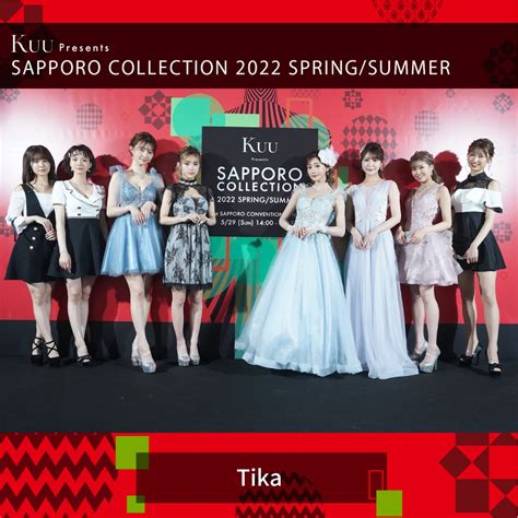 Sapporo Collection（札幌コレクション サツコレ） On Twitter 🌻kuu Presents 札幌コレクション 2022 Spring Summer🌻