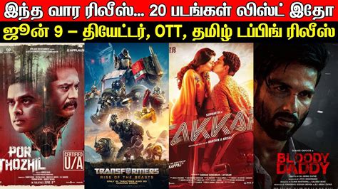 Friday Release June 9th Theatres OTT Tamil Dubbing Releases