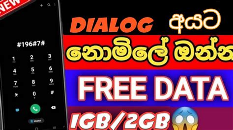 Dialog Unlimited 1gb2gb Free Data Dialog Free Data 2023 Free Data