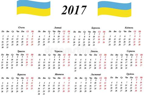 Calendrier ukrainien illustration de vecteur. Illustration du vecteur ...